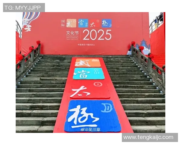 武术文化传承与创新探索:从传统技艺到现代实践的多维度解读